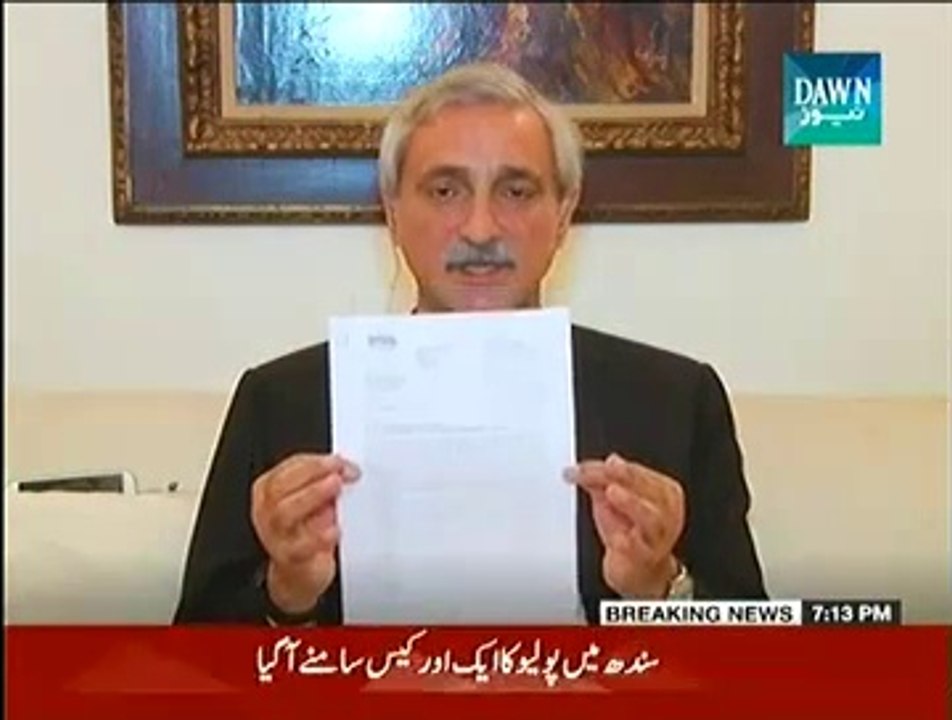 Jehangir Khan Tareen On Baseless Allegations Of Pervaz Rasheed