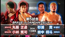 Dangan Yankees (Masato Tanaka & Takashi Sugiura) vs. BRAVE (Naomichi Marufuji & Atsushi Kotoge)