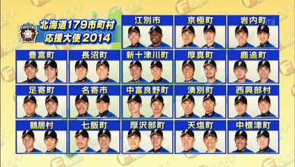 FFFFF 第354回7月26日の放送 １軍のマウンドに帰ってきた斎藤佑樹