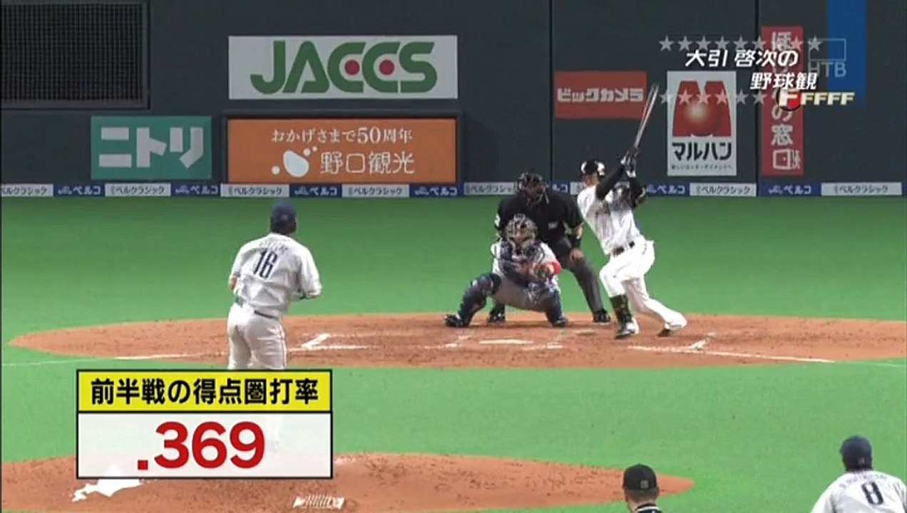 FFFFF 第356回8月9日の放送　キャプテンを務める大引啓次