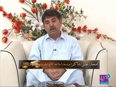 Meri Kitab Dunya-Amjad Ali Shakir