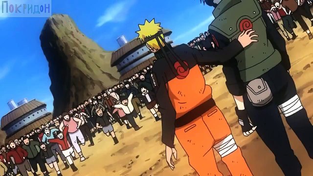 Наруто; - Не отпущу!