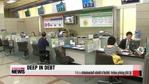 Korea's household debt at U.S.$950 bil. as of end of Sept.