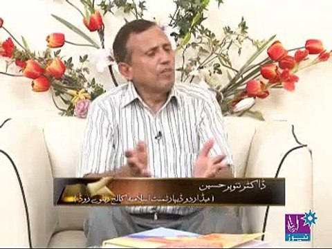 Meri Kitab Dunya - Tanvir Hussain