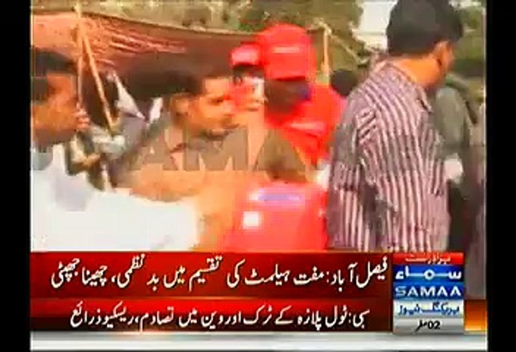 Serious Mismanagement At Free Distribution Ceremony Of Helmets In Faisalabad, Several Hurt