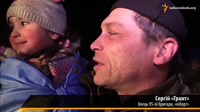 Город-Герой Киев встречает Киборгов,защитников донецкого аэропорта