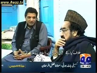 Aik Din Geo Ke Saath Pir Shah Abdul Haq Gillani