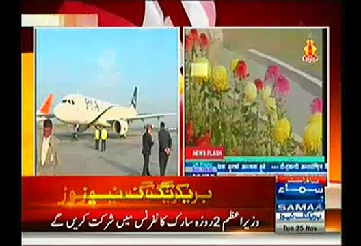 PM Nawaz Sharif Lands In Nepal To Attend SAARC Summit
