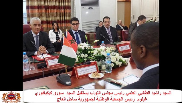 السيد راشيد الطالبي العلمي رئيس مجلس النواب يستقبل السيد رئيس الجمعية الوطنية لجمهورية ساحل العاج