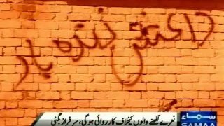 Daulat-e-Islamia (Islamic State) wall chalking in Quetta