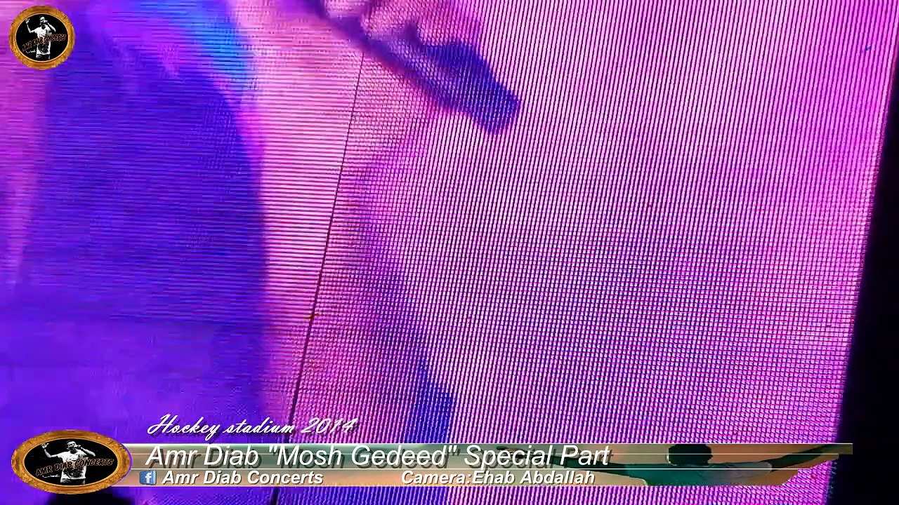 Amr Diab"Mosh Gedeed" Special Part - Hockey Stadium 2014