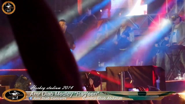 Amr Diab Medley Rage'en - Hockey Stadium 2014