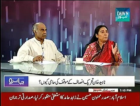 Jaiza (PP Workers Kay Name Say Naya Dhara Samnay A Gaya) - 25th November 2014