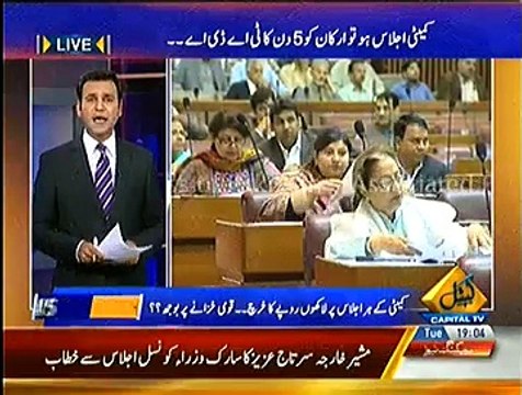 News Plus On Capital Tv – 25th November 2014