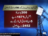 Dunya News - Kh Asif claims electricity consumers were not over billed in July