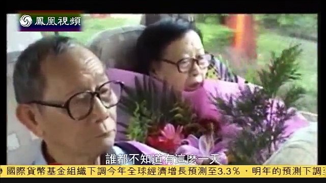 20141007冷暖人生 一场迟到30年的祭奠