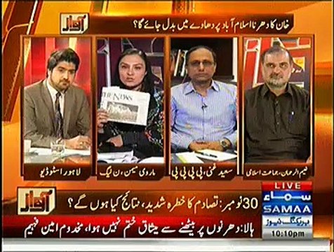 Awaz (Hukumat Aur PTI May Lafzi Jang...) - 25th November 2014