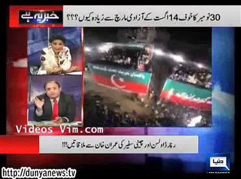 Nawaz Sharif goes to Muree to take tea on Special Helicopter Rauf Klasera_(new)
