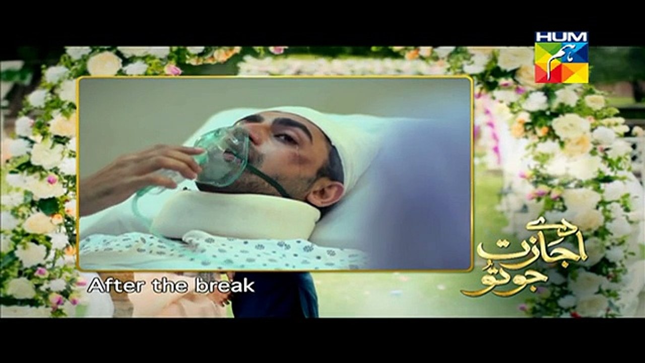 Daay Ijazat Jo Tu Episode 12 on Hum Tv in High Quality 25th November 2014