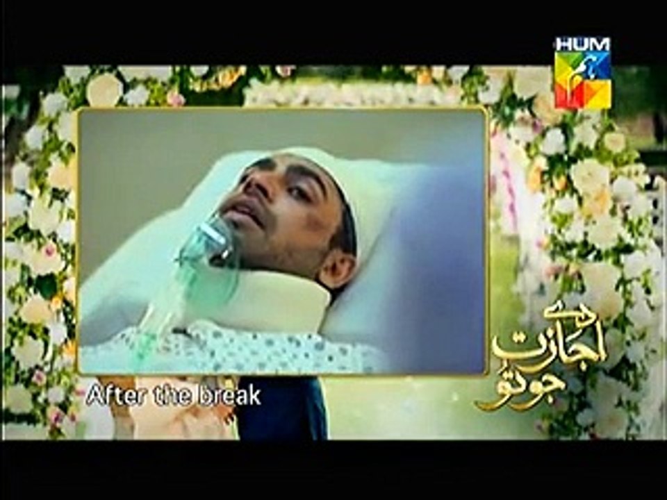 De Ijazat Jo Tu Episode 12 full episode on Hum Tv 25 November 2014