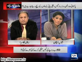 Rauf Kualsra Tells The  Ishaaq Dar Tactics That How He Is Looting This Nation