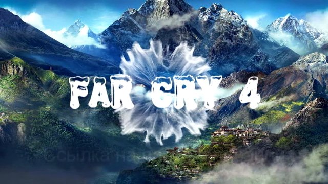 Far Cry 4 ошибка dll, вылетает во время игры, патч