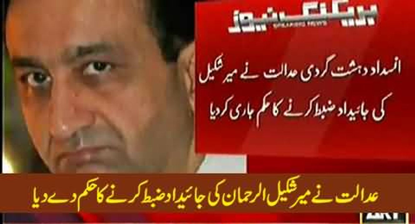 Mir Shakeel of Geo TV 26 Years In Prison by Pakistani court Inside Story