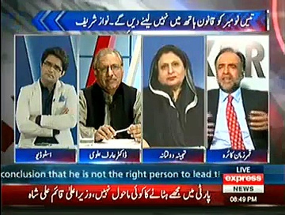 Thamina Doltana Blasted over PTI