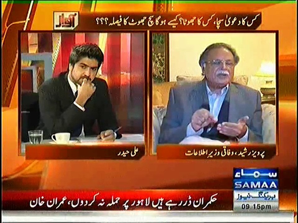 PMLN Spokeman We will do Break down Pervaiz Rasheed to Imran Khan