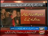 Imran Challenged Nawaz Sharif We will not be defeated by Police