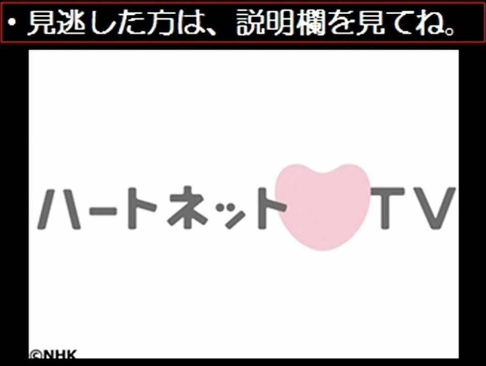【動画無料】ハートネットTV ブレイクスルー　増田セバスチャン　11/24　11月24日