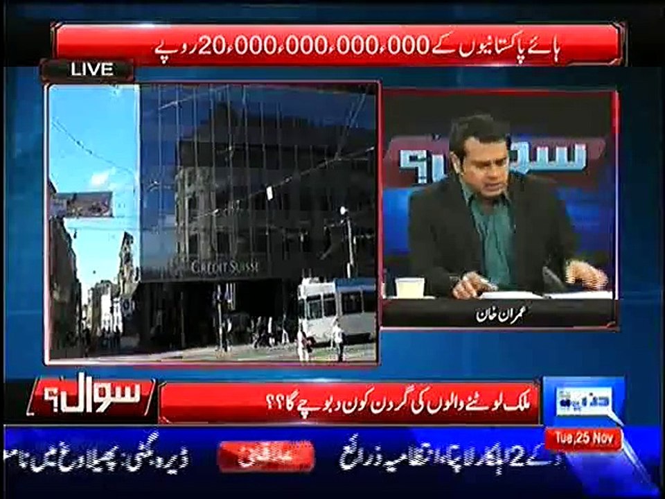 Nawaz gov't has failed to translate Swiss letter about expenses jewelry in even 30 days ;- Anchor Imran Khan