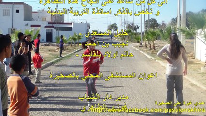 الملتقى الرابع لرياضة العدو الريفي - الصخيرة 14-11-2014