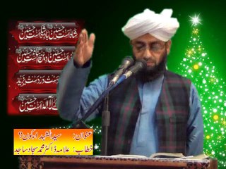 Allama Sajjad Sajid (syed ul shuhada kon? Part 1)