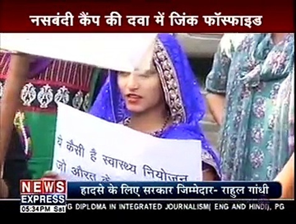 Zinc Phospide was found in drug given to sterilized patients n Bilaspur