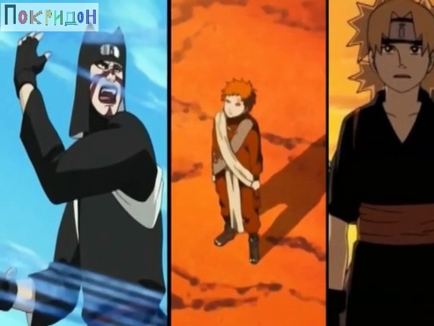 Наруто-Ураган; - В тени