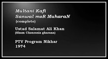 SANWAL MOR MUHARAN - Multani Kafi - Ustad Salamat Ali Khan