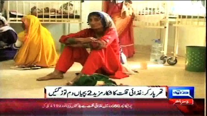 Dunya News - Death toll ascends to 118 as another child falls prey to famine