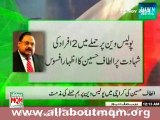 Altaf Hussain Condemns Bomb Attack On Police Van