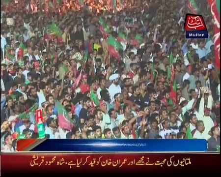 Abb Takk - PTI Jalsa - Multan 10-10-2014 - Part 1