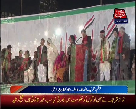 Abb Takk - PTI Jalsa - Jhelum 16-11-2014 - Part 1
