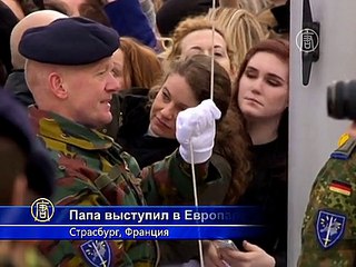 Папа римский выступил в Европарламенте