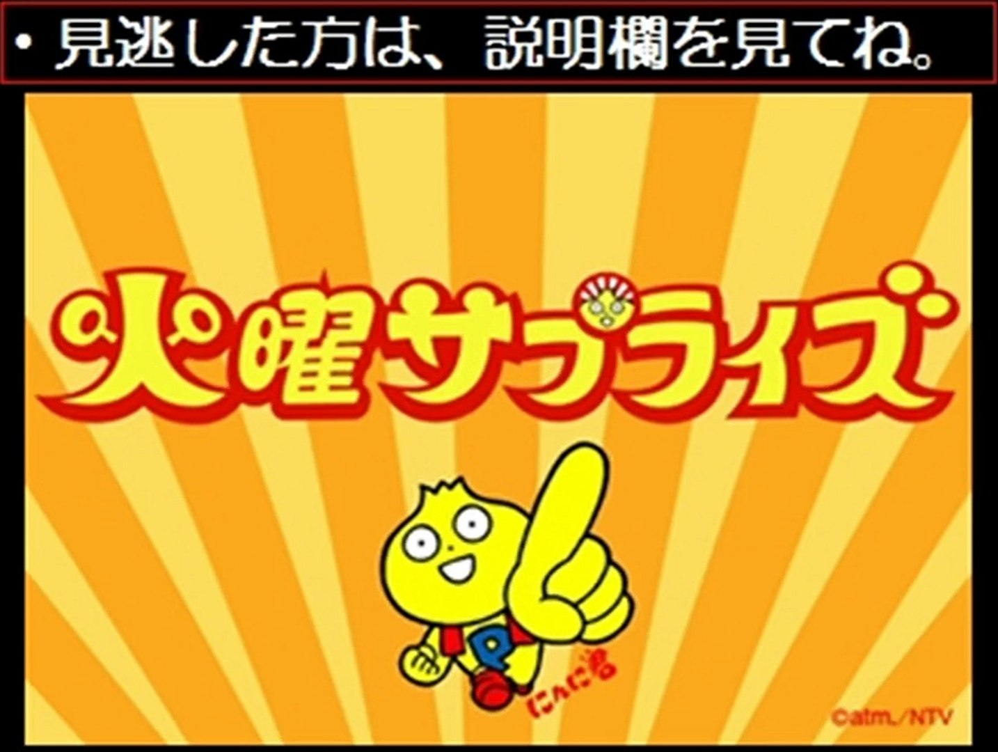 火曜サプライズ 石ちゃんパパイヤ彦摩呂 11 25 11月25日 無料動画 動画 Dailymotion