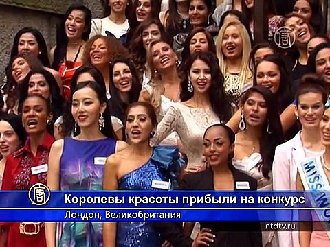 125 красавиц прибыли на конкурс «Мисс Мира-2014»