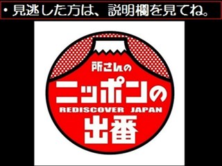 所さんのニッポンの出番　外国人の主張大会　11/25　11月25日【無料動画】