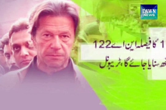 Electoral tribunal reject Imran Khan demand over PP-147