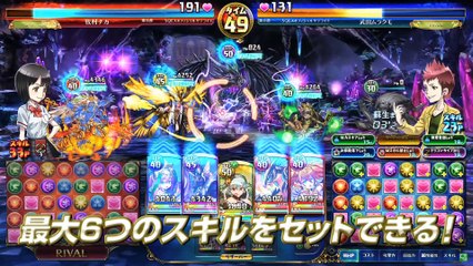 Puzzle & Dragons Battle Tournament : Champions of Lazure - Trailer de lancement