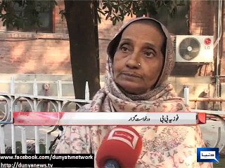 Dunya News - Woman awaits justice despite appearing in courts for 40 years