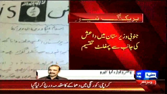 Dunya News - South Waziristan: ISIS distributes pamphlets demanding cooperation