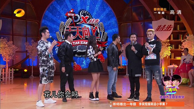 《天天向上》Day Day UP: 李菲儿聊新欢 宋佳被表白-Li Fei Er And Song Jia Share Love Stories【湖南卫视官方版1080P】 20141031